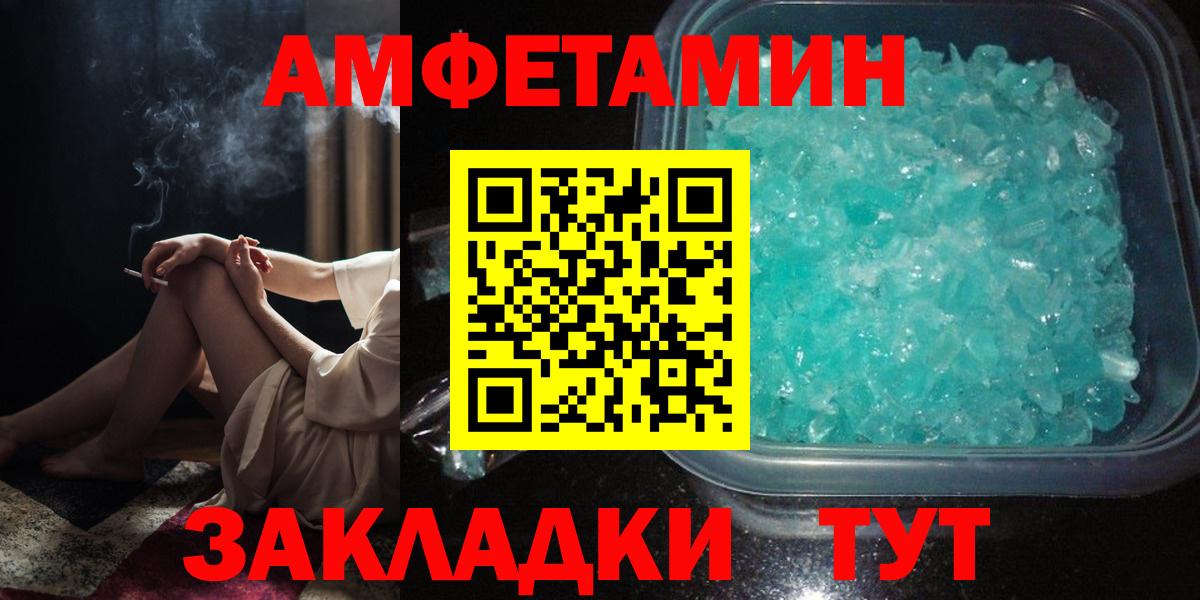 Кольчугино  Amphetamine Розовый  АМФЕТАМИН  Вход с VPN 
