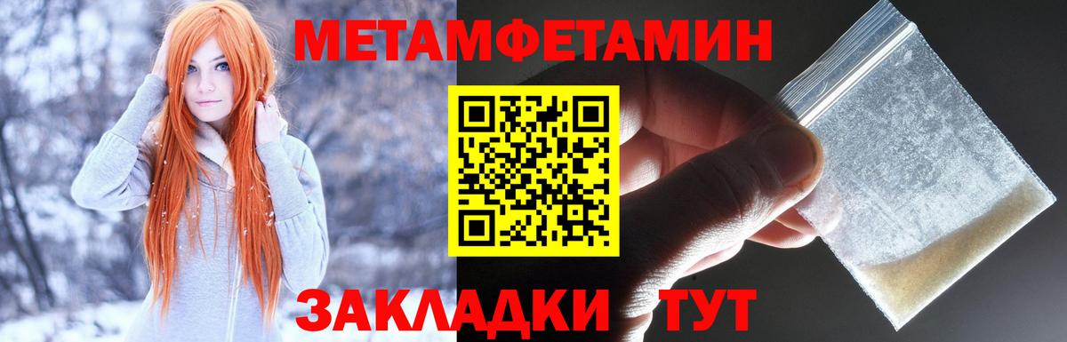 АМФЕТАМИН 97% Кольчугино