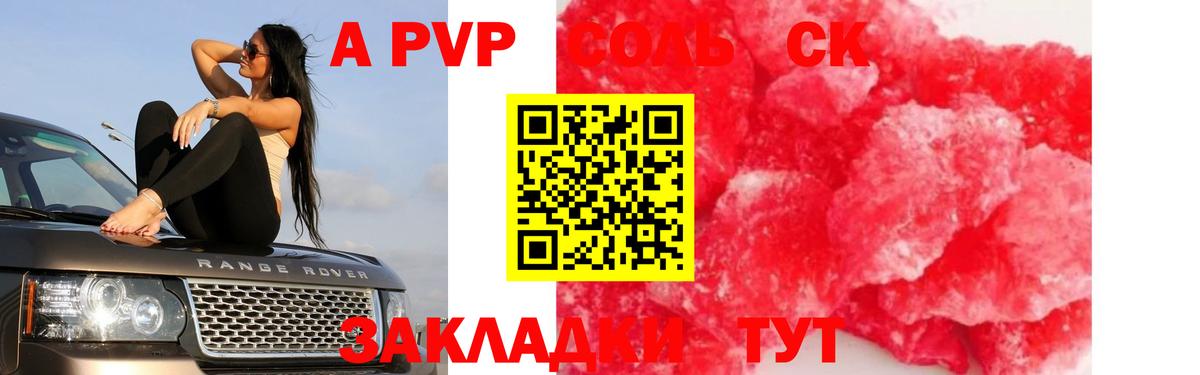 A PVP кристаллы  наркота  Кольчугино  A-PVP VHQ  A-PVP мука  Вход с VPN 