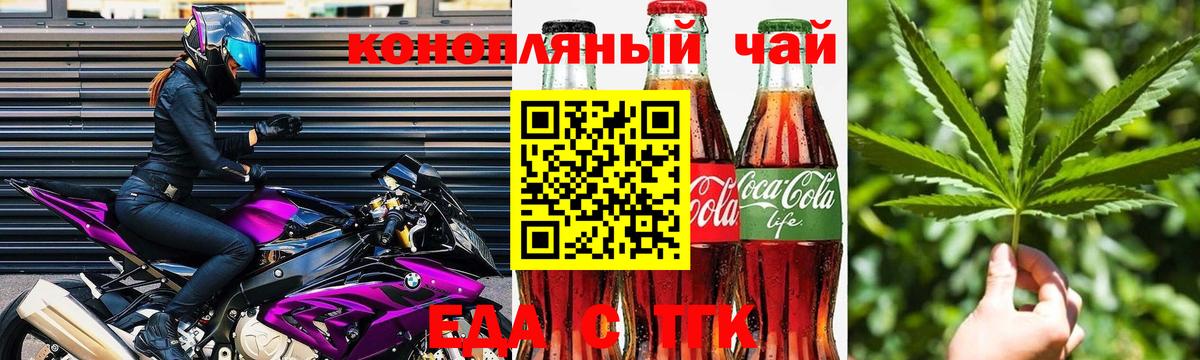 Кольчугино  Cannafood марихуана  Вход с VPN 