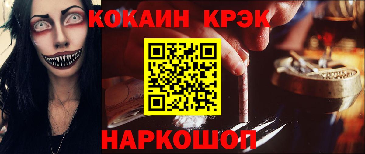 где продают   Кокаин Колумбийский  Кокаин Боливия  Вход с VPN  Кольчугино 