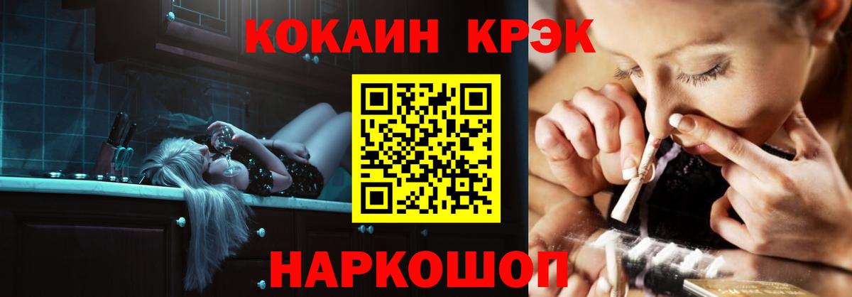 КОКАИН 97% Кольчугино