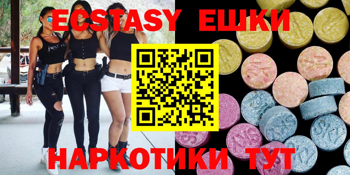 Экстази 99% Кольчугино