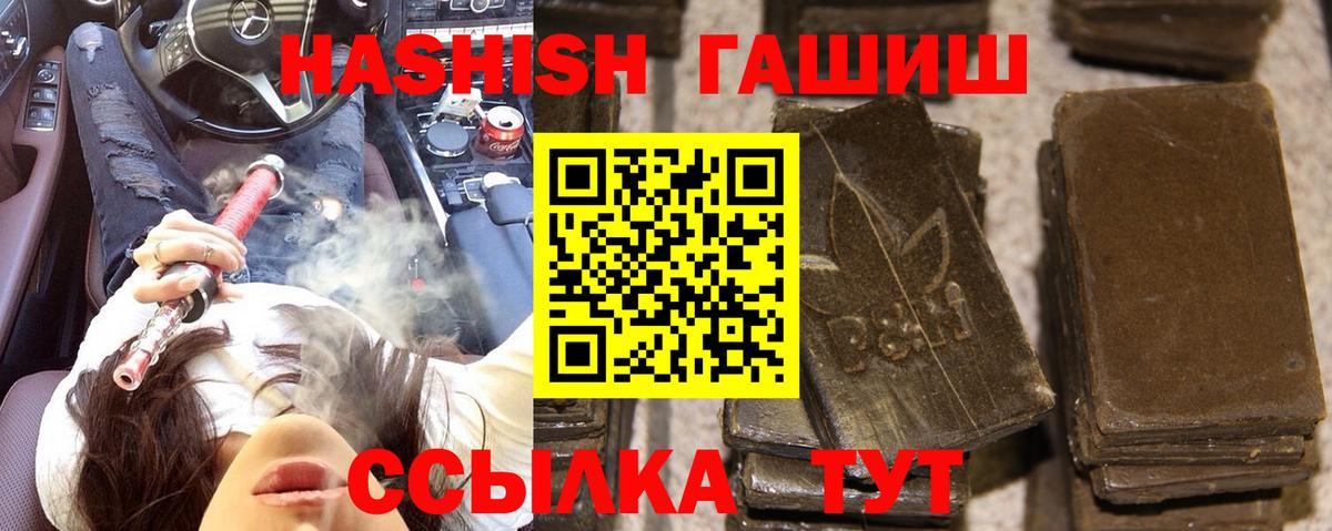 Гашиш гарик  ГАШИШ Cannabis  Гашиш  Кольчугино  Вход с VPN 