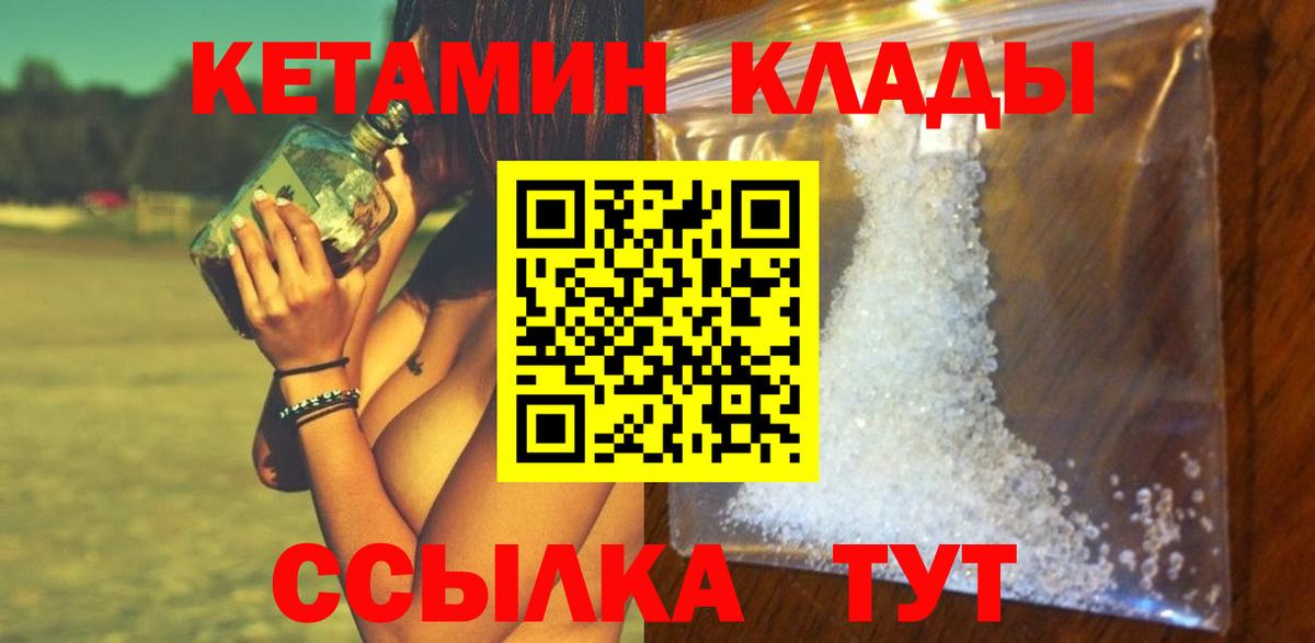 hydra ссылки  Вход с VPN  Кольчугино  Кетамин ketamine  Кетамин ketamine 