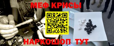 мяу мяу мука Кумертау