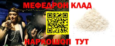 мяу мяу мука Кумертау