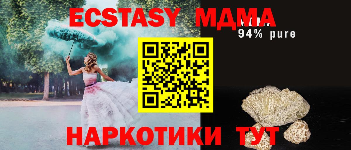 МДМА Molly Кольчугино