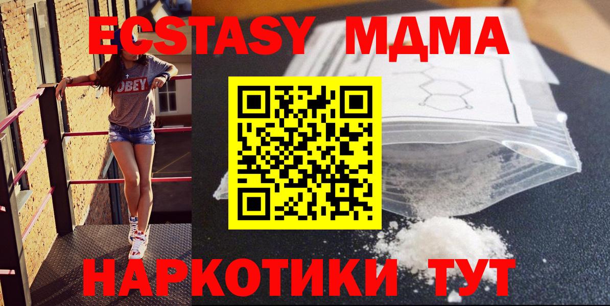 MDMA Molly  Вход с VPN  МДМА Molly  Кольчугино 