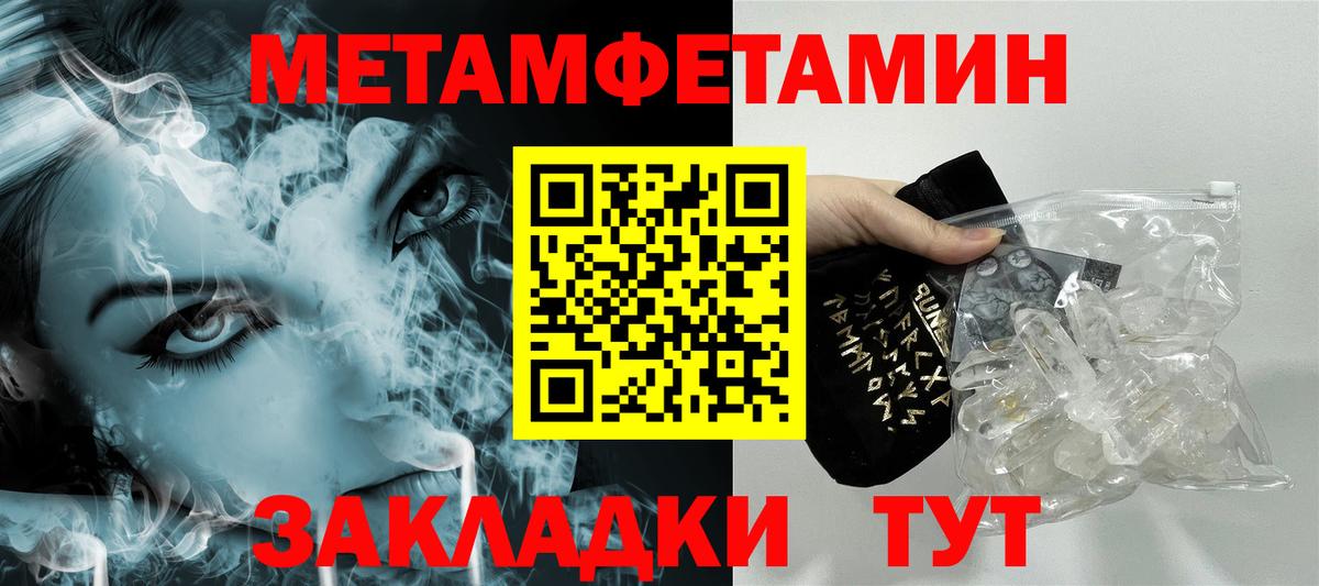Первитин мет  Вход с VPN  Первитин мет  Первитин  Кольчугино 