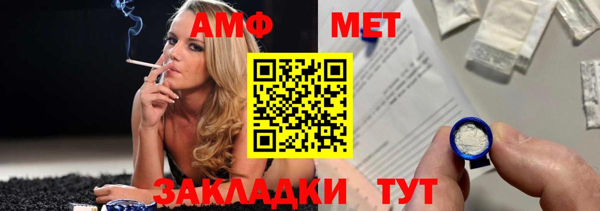 Метамфетамин Methamphetamine Кольчугино