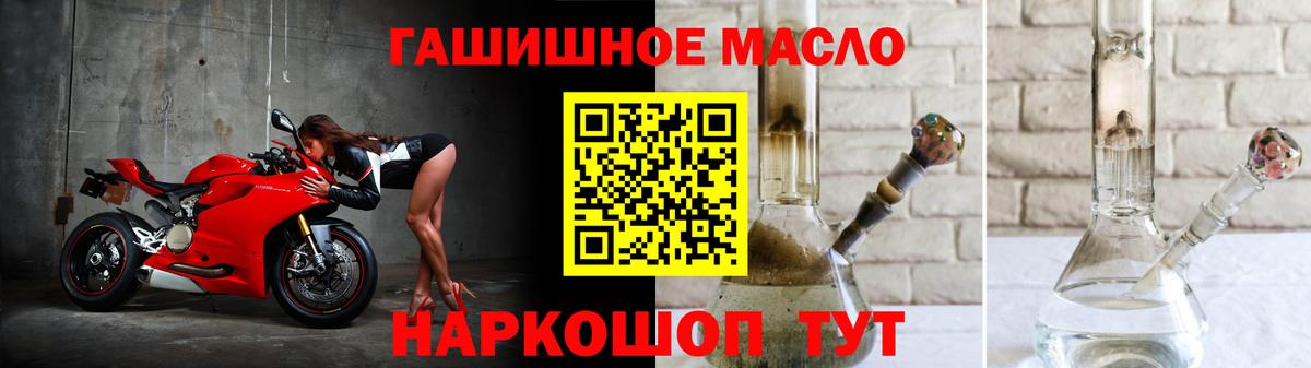 Кольчугино  Дистиллят ТГК THC oil  Дистиллят ТГК концентрат  Вход с VPN 